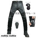 メンズ バイクウエア ツーリング ライダーパンツ PU革 プロテクター付 M~XXL かっこいい ホワイトデー