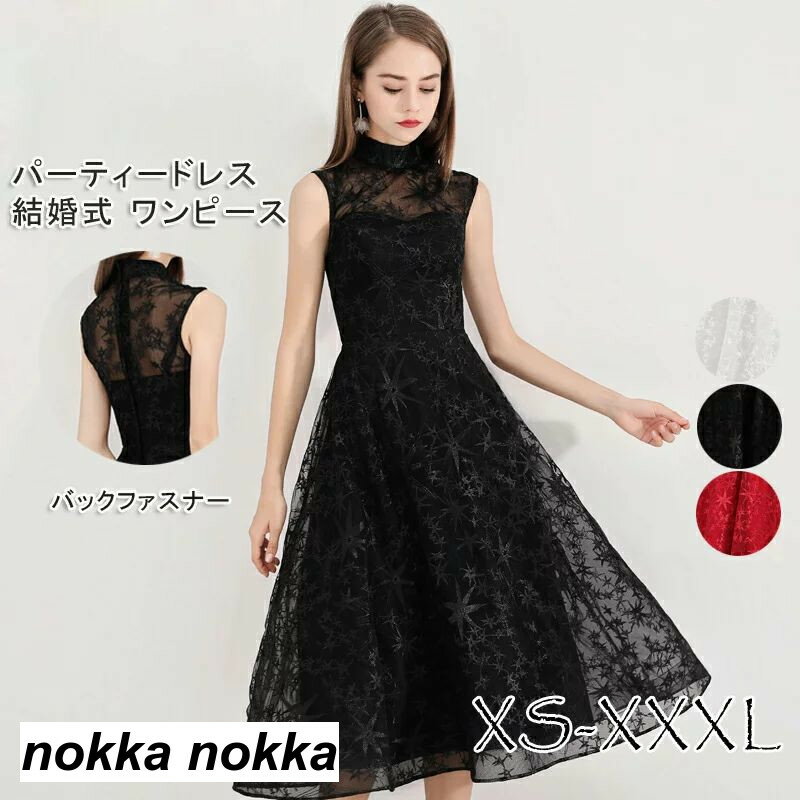 パーティードレス 結婚式 ワンピース ハイネック パーティードレス 結婚式ドレス ノースリーブ ウエディングドレス ミモレ丈 レース 大きいサイズ 大人 上品 披露宴 披露宴 演奏会 同窓会 発表会 XS S M L XL