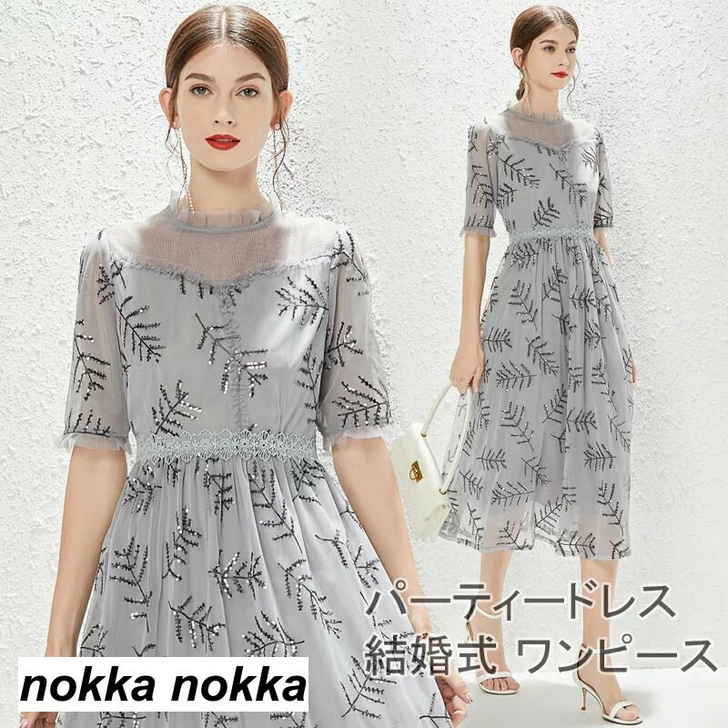【楽天スーパーSALE限定半額OFF!】パーティードレス ミモレ丈 葉柄ワンピース 20代 30代 40代 袖あり 五分丈 パーティードレス レディース 結婚式 ミモレ丈 ワンピース 結婚式 二次会 謝恩会 成人式 同窓会 フォーマルドレス お呼ばれ フォーマ