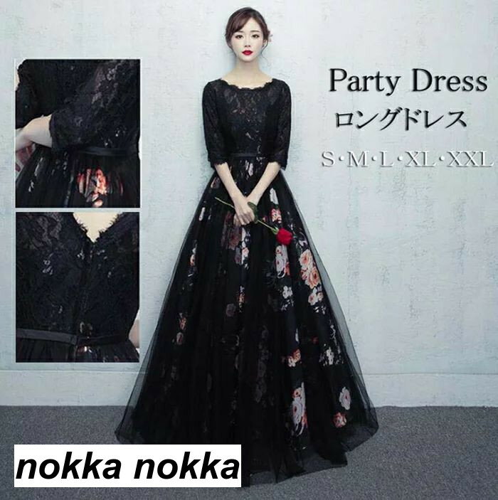 THOM WILLS パーティードレス longdress ロングドレス パーティドレス 花柄 刺繍 レース ウェディングドレス ウエディング ドレス 二次会 花嫁 ブライズメイド お呼ばれ ワンピース 袖 ミモレ丈 エンパイア結婚式 入学式 演奏会