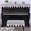 ピアノカバー 1点/2点/3点セット アップライト フルカバー キーボードカバー 椅子カバー 電子ピアノ ピアノ鍵盤蓋のカバー 子供用 フリンジ トップカバー ...