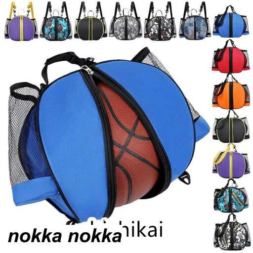 バスケットボールバッグ バスケットボールケース ボールバッグ 収納ポケット ショルダー 肩掛け リュックサック バックパック ボールバッグ バスケリュック ボールリュック リュックタイプ サッカーバッグ スポーツ用品 バレーボールバッグ バスケットボールバッグ バスケットボールケース ボールバッグ 収納ポケット ショルダー 肩掛け リュックサック バックパック ボールバッグ バスケリュック ボールリュック リュックタイプ サッカーバッグ スポーツ用品 バレーボールバッグ