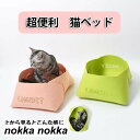ペットベッド 猫 猫用 洗える パピー 便利 可愛い おりたたみ