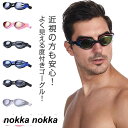 くもり止め レディース 子供用 大人用 鼻ベルト 度付き スイミングゴーグル S-1.50~S-7.00 スイムゴーグル 水泳ゴーグル ミラーゴーグル 水漏れ防...