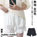 THOM WILLS ドロワーズ レディース ペチパンツ コスプレ衣装 かぼちゃパンツ インナー 下着 肌着 ショート フリル レース リボン ウエストゴム ロ...