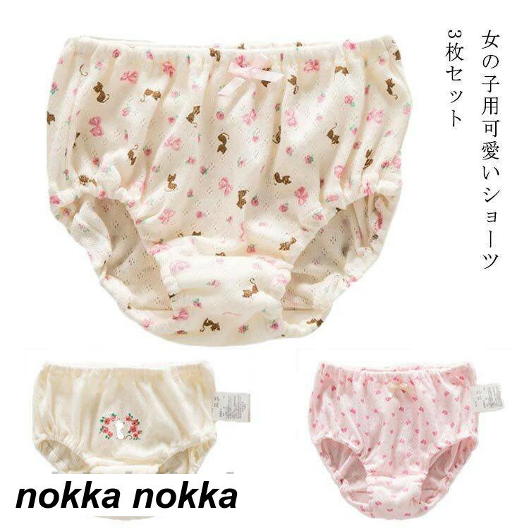 THOM WILLS インナー やわらか 小学生 女の子 下着 保育園 ショーツ ショーツ キッズ パンツ キッズ ピンク 3枚組 可愛い おしゃれ 通気性 幼稚園 園児 綿 女児 下着 3枚セット 肌着 ジュニア 小学生 中学生 ショーツ