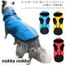 いぬ 春夏 レインコート イージー レインウェア 中型犬 ドッグ 犬用レインコート 犬屋 イヌ ワンちゃん 小型犬 雨具 カッパ 可愛い 反射 ペットレインコー...