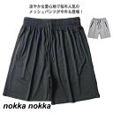 半ズボン ポッケト ドライ 無地 接触冷感 ジョガーパンツ メンズ 速乾 通気性 夏服 メッシュパンツ イージーパンツ ジャージ ゆったり ウエストゴム スポーツ 吸汗 ジム アウトドア 普段着 春夏 ハーフパンツ