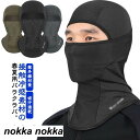 バラクラバ 冷感 フェイスマスク UVカット ネックカバー 紫外線対策 日焼け防止 吸汗速乾 蒸れにくい メッシュ仕様 反射素材付き バイク用インナー ツーリング用インナー 高機能 クールアイス素材 ストレッチ素材 全3色(4)