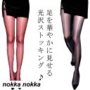 パンスト パンティストッキン 光沢タイツ ストッキング 美脚 ハイレグ 光沢ストッキング 弾性ストッキング 光沢 黒タイツ 光沢パンスト オールスルー セクシー 下着 タイツ 弾性ストッキング パンティストッキング コスプレ セ