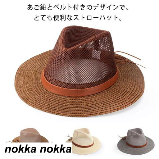 メンズ ハット おでかけ 大きいサイズ 中折れ アウトドア 透かし編み ラフィアハット 通気性 UV対策 日除け 春夏 紳士帽子 ぼうし 麦わら帽子 プレゼント 折りたたみ ベージュ むぎわら帽子 ひも付き ストローハット メンズ ハット おでかけ 大きいサイズ 中折れ アウトドア 透かし編み ラフィアハット 通気性 UV対策 日除け 春夏 紳士帽子 ぼうし 麦わら帽子 プレゼント 折りたたみ ベージュ むぎわら帽子 ひも付き ストローハット