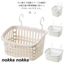バスケット お風呂用バスケット マルチバスケット おもちゃバスケット お風呂収納 ボトル ディスペンサー 引っ掛け 吊り下げバスケット お風呂用 洗面所 小物 収納 ケア用品 チューブ カゴ 物干し 丈夫 重ね掛け おしゃれ