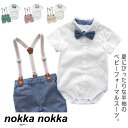 ロンパース 新生児 男の子 キッズ 赤ちゃん 1-3歳 出産祝い 子供服 ハーフパンツ 100日 半袖 ベビー服 結婚式 誕生日 夏服 お宮参り おしゃれ 59 ハンサム フォーマルスーツ 66 73 80 90 100cm 紳