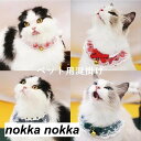 ペット用涎掛け 犬 猫 首飾り リボン付き チョーカー アクセサリー おしゃれ フリル おめかし 写真撮り道具 記念日フォト 可愛い ペット用品 プレゼント ギ...
