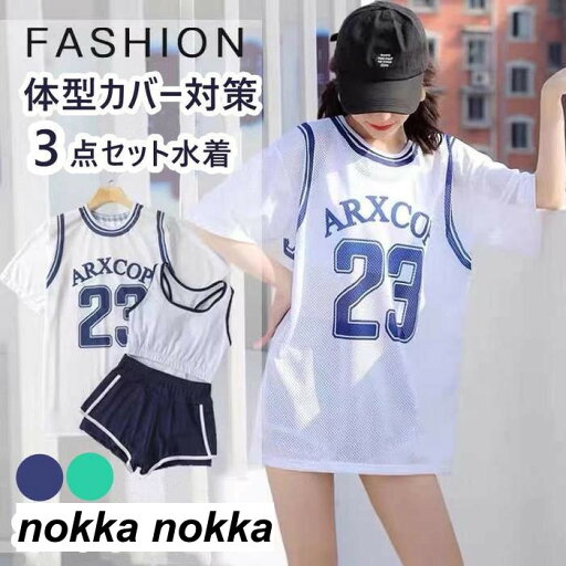 レディース 水着 女の子 水着セット 韓国 ファッション スポーティー 体型カバー 3点セット セパレート タンキニ ショートパンツ 半袖 学生 高校生 大きいサイズ 小胸にも 夏 韓国風 レディース 体型カバー フィットネス レディース 水着 女の子 水着セット 韓国 ファッション スポーティー 体型カバー 3点セット セパレート タンキニ ショートパンツ 半袖 学生 高校生 大きいサイズ 小胸にも 夏 韓国風 レディース 体型カバー フィットネス