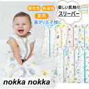 スリーパー 夏 キッズ 幼児 コットン 綿 ダブルファスナー仕様 部屋着 寝具 パジャマ 寝巻 通気性抜群 吸水性抜群 寝冷え対策 春 夏 寝汗 寝冷え 暖かい 出産お祝い キッズ おくるみ コットン 0歳 1歳 2歳