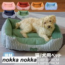 ベッド 猫 ベッド 夏 ペットベッド 冷感 ひんやり 接触冷感 涼しい 柔らかい 滑り止め 通気性 中小型犬 猫 柴犬 クッションマット クールマット 冷感クッ...