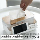 ティッシュケース リモコンラック ティッシュボックス 収納 卓上収納 メガネスタンド 卓上ラック リモコンホルダー ウェットティッシュ ケース ペーパータオルケ...
