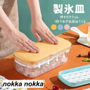 製氷皿 蓋と容器付き シリコン 大容量 48セル グリッド 製氷器 氷ケース 蓋付き 取り出しやすい 氷スコップ付き 氷入れ容器 氷ボックス おしゃれ 宅飲み 家用 氷作る容器 耐久性 アイストレー お茶 氷モールド