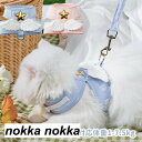 猫 ハーネス リードセット ペットハーネス ペットリード 猫用品 ペットグッズ 猫リード 猫用胴輪 散歩 お出かけ プレゼント 軽量 リードセット 猫 胴輪 服...