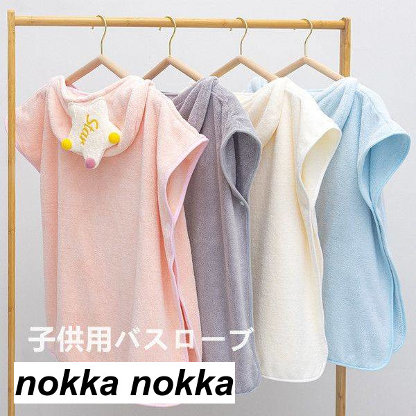 バスローブ バスタオル フード付きバスタオル お風呂 ベビー用 シャワー 吸水 タオル 使いやすい 超吸..