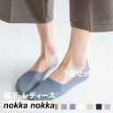 【楽天スーパーSALE限定半額OFF!】7足セット 脱げない 見えない 超極浅 かかとすべり止め付き フットカバーソックス 対象商品 抗菌防臭 吸湿速乾 脱げにくい 買いまわり 浅履き レディース 大きいサイズ つま先 靴 靴下セット 薄手 無地 ソックスカバ(4)