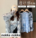 日焼け防止服 透け感 薄手 長袖 ロングtシャツ トップス 虫よけ 女の子 キャンディーカラー 夏服 おしゃれ 中学生 高校生 夏 ゆったり 軽い 快適 涼しい 薄手 夏物 新作 レディース服 冷房対策 軽い 快適 涼しい