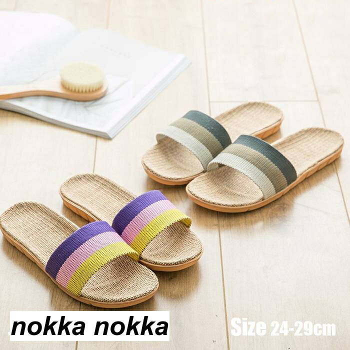 ルームシューズ 室内 スリッパ 春 夏 メンズ レディース 麻 ジュート サンダル 涼しい 蒸れない おしゃれ かわいい リネン 春用 夏用 秋用 来客用 夏春 室内履き 静音で軽量 可愛い 部屋用 用 部屋 履き ギフト