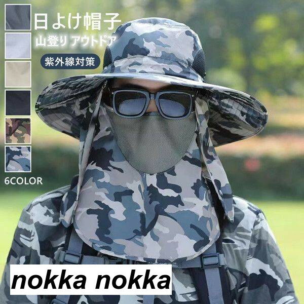 帽子 レディース メンズ 農作業 つば広 UVカット 日よけ帽子 フェイスカバー付き 首ガード アウトドア 360度UVカット 紫外線対策 日よけ 日焼け防止 ...