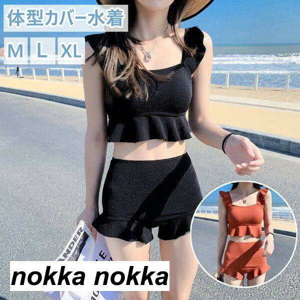 セパレート 水着 レディース 体型カバー 可愛い フリル 小胸 水着 韓国 タンキニ 水着 タンキニ 露出控えめ 上下セット 可愛い水着 みずぎ 大人 韓国 水着 温泉 プール 大人 ショートパンツ 女性用 セクシー ママ 体型