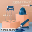火傷防止クリップ キッチントレイクリップ 火傷防止ハンドクリップ 断熱パッド 6点セット 蒸し 野菜 クリップ トレイ テイ キッチン トング 皿 火傷防止 キ...