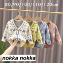 子供服 キッズ 長袖 セーター ベビー服 女の子 男の子 ニット トップス カーディガン 可愛い キッズ用 子ども 秋冬 通園 通学 お出かけ カジュアル 入園式 ベビー ベージュ イエロー ブルー ピンク 春秋着 80cm