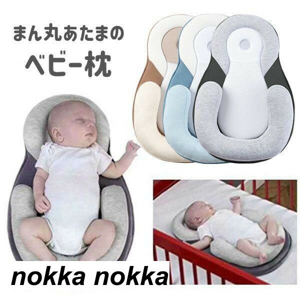 まくら ベビー枕 新生児〜12か月向け 洗えるカバー 向き癖矯正 出産祝い プレゼント 枕 頭の形が良くなる キッズ枕 可愛い 幼児 出産準備 ベビーまくら 赤ちゃん 枕 絶壁防止枕 新生児 睡眠サポート 低反発 ギフト