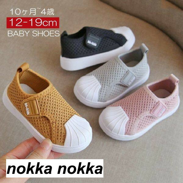 【P20倍！】ベビー 夏用 シューズ 滑り止め 通気性 子供 靴 サンダル キッズ 男の子 女の子 つま先保護..