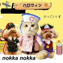 ペットのコスプレ 犬 服 猫 猫服 犬服 ハロウィン コスチューム 犬コスプレ衣装 犬直立二足歩行 立って歩く犬 ペット服 ペット用 おしゃれ かわいい 猫犬皆...