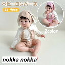 ベビー服 長袖 カバーオール ロンパース ハロウィン パジャマ ウサギ 子供 衣装 ベビー 赤ちゃん 春 秋 冬 男の子 女の子 キッズ 衣装 クリスマス プレゼント用 可愛い ベビーウェア コスチューム 出産祝い ギフト