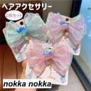 2枚セット 人魚姫 ヘアアクセサリー ヘアピン ヘッドドレス 子供 髪飾り 女の子 キッズ 蝶結び 結婚式 舞台 アクセサリー プリンセス ハロウィン キッズ ...