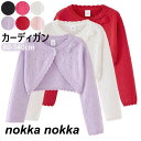 子供服 カーディガン 女の子 ボレロ 長袖 ベビー服 キッズ フォーマル トップス 発表会 結婚式 イベント用 入園式 ニット カーディガン 七五三 普段着 通...