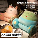クッション イス 可愛い オフィスクッション 柔らか あったか 背中 プレゼント 疲れない 枕クッション カバー洗濯可 腰当て お昼寝クッション ふわふわ まく...