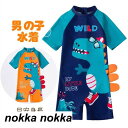 水着 男の子 恐竜 オールインワン 半袖 ボーイズ boy ベビー水着 子供用 こども みずぎ かわいい 赤ちゃん レッスン スイムウェア ラッシュガード 小学生 紫外線対策 夏 海 プール