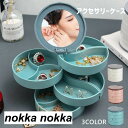 収納 スタンド 収納ボックス 収納ケース トレイ ケース ピアス アクセサリー ネックレス 指輪 アクセサリーアクセサリートレイ 収納トレイ アクセサリー置き 小物 アクセサリー収納ケース アクセサリートレー アクセサリー入れ(4)