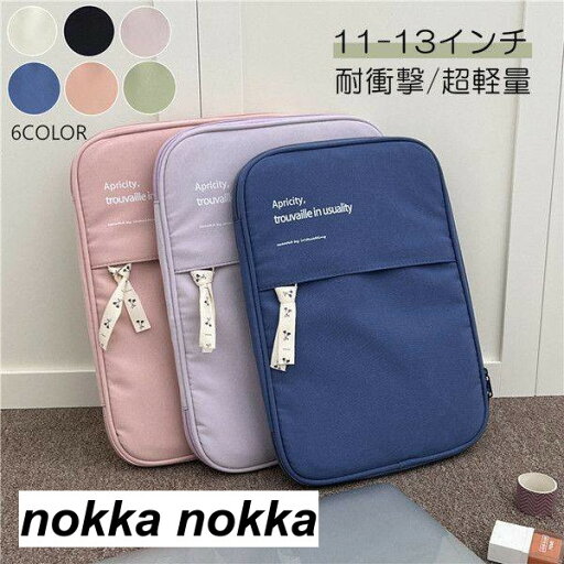 パソコンケース かわいい PCケース インナー バッグ 保護ケース おしゃれ 11/13インチ ブリーフケース パソコンケース カバン メンズ レディース 韓国 プレゼント タブレット ケース 子供 小学生 ケース シンプル パソコンケース かわいい PCケース インナー バッグ 保護ケース おしゃれ 11/13インチ ブリーフケース パソコンケース カバン メンズ レディース 韓国 プレゼント タブレット ケース 子供 小学生 ケース シンプル