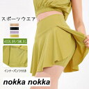 ヨガウェア ヨガスカート おしゃれ 可愛い スポーツウェア フィットネスウェア レディース ホットヨガ ジム フィットネスウェア おしゃれ かわいい スポーツ服...