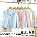 THOM WILLS UVカット UV対策 紫外線カット CUT 日焼け服 ファスナー トップス アウトドア 可愛い キッズ 子供 ジュニア 紫外線対策 日焼け止め 服 薄手 男の子 女の子 ラッシュガード キッズ 長袖 パーカー スクール