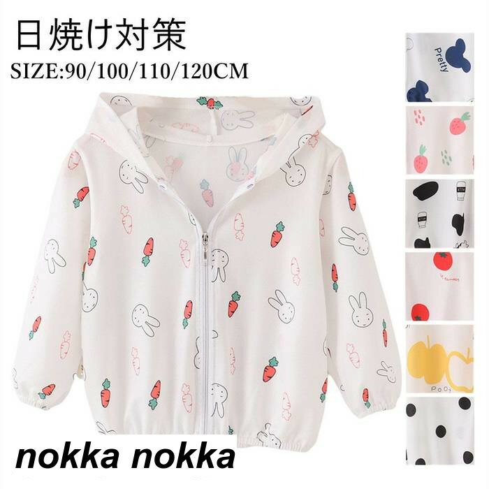 THOM WILLS UVカット UV対策 紫外線カット CUT 日焼け服 ファスナー トップス アウトドア 可愛い キッズ 子供 ジュニア 紫外線対策 日焼け止め 服 薄手 男の子 女の子 ラッシュガード キッズ 長袖 パーカー スクール