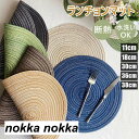 ランチョンマット おしゃれ 北欧 高級感 7点/5点/4点/3点/2点セット 洗える テーブルクロス 北欧風 シンプル 耐熱 滑りにくい 食卓 ランチマット イ...