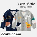 キッズ 長袖 セーター ベビー服 ニット スクールセーター 子供服 トップス カーディガン 可愛い キッズ用 子ども 秋冬 通園 通学 お出かけ カジュアル 入園式 ベビー トップス 春秋着 ネイビー グレー 90cm 100c