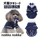 七五三 ペットウェア ドッグウェア フォーマル スーツ シャツ 犬洋服 犬用 イヌ用 超小型犬 小型犬 犬の服 可愛い 日常着 お散歩 結婚式 誕生日 パーティ...
