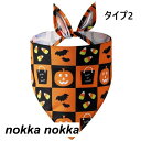 4枚セット ペットウェア よだれタオル ハロウィン クリスマス コスプレ 衣装 コスチューム 猫 小型犬 可愛い ドッグウェア 犬の服 小型 洋服 コスプレ 服...