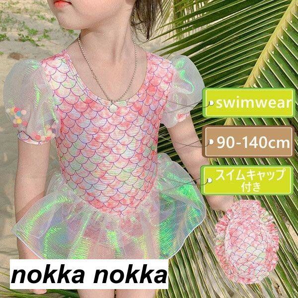 子供 水着 人魚姫 女の子 ワンピース 半袖 子供 スクール水着 キッズ 水着 女子 水着 子供 みずぎ 女児 スイムウェア 速乾 ガールズ kids 学校用 ジュニア 水着 プール 幼稚園 女児 海水浴 ワンピース 90cm